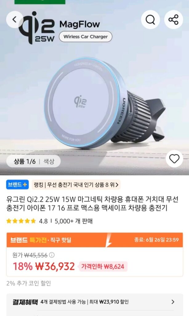 [Ali] Giá đỡ điện thoại từ tính trên ô tô Ugreen QI2.2 25W
