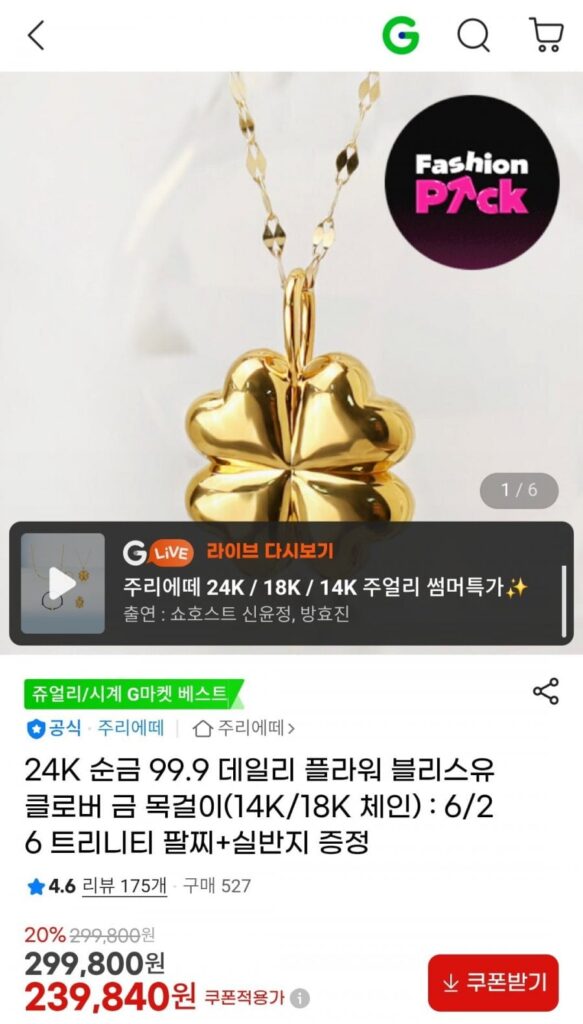 Vòng cổ vàng nguyên chất 24K 99.9 Daily Flower Bliss You Clover (Dây chuyền 14K/18K)