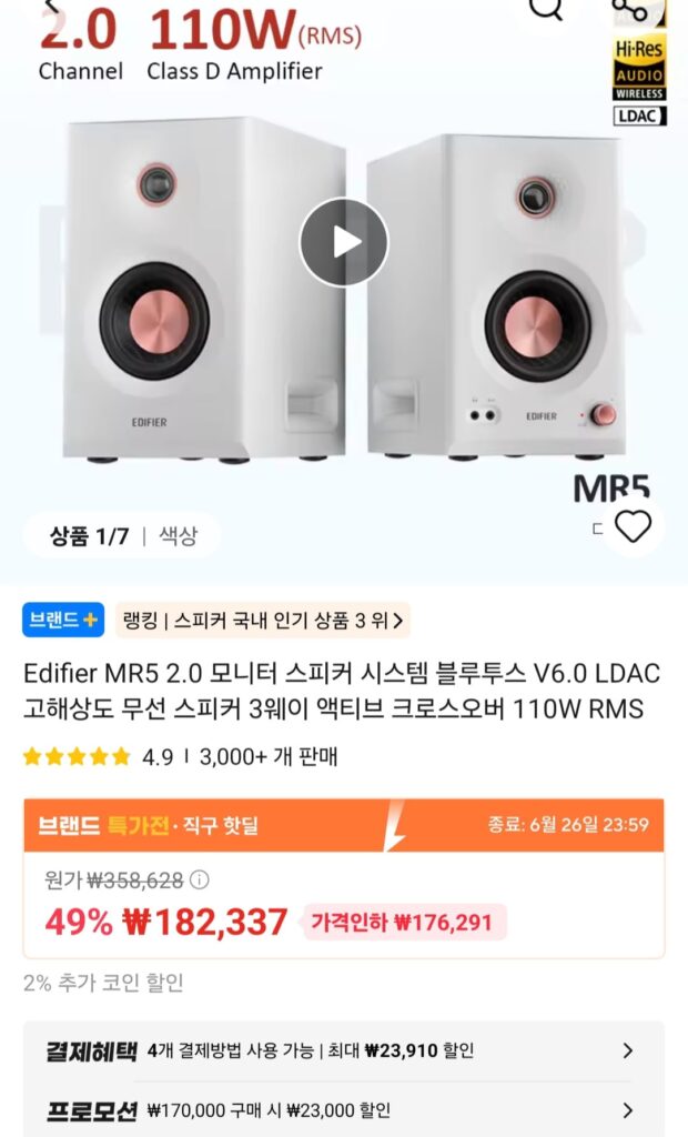 [Ali] Hệ thống loa màn hình Edifier MR5 2.0