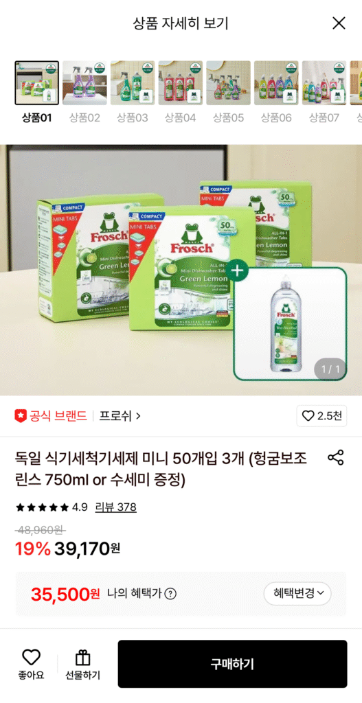 3 chất tẩy rửa máy rửa chén Frosch mini 50 gói + 750ml nước rửa hoặc chất tẩy rửa được cung cấp