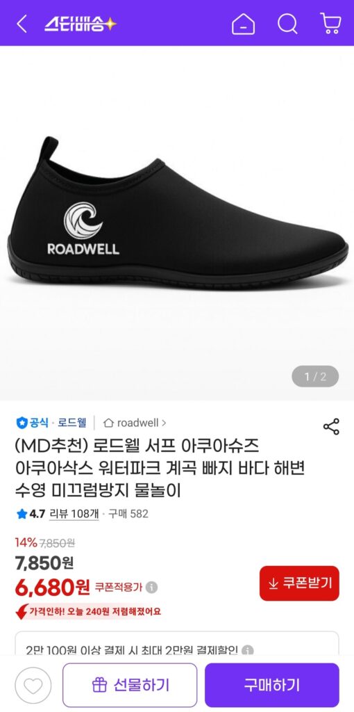 [Gmarket] Giày Aqua giày lướt nước giày chơi nước