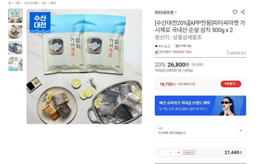 Peter C Market Gashi Zero cá thu không xương 500g 2 gói