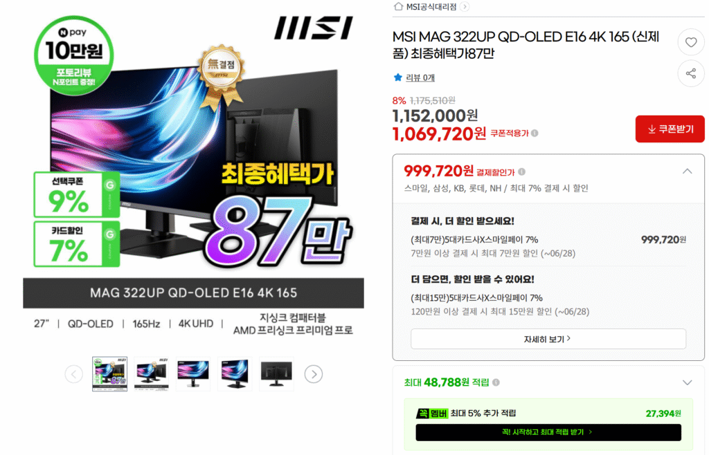 [G Market] (Giá trị gần đúng: 870.000) MSI MAG 322UP QD-OLED E16 4K 165