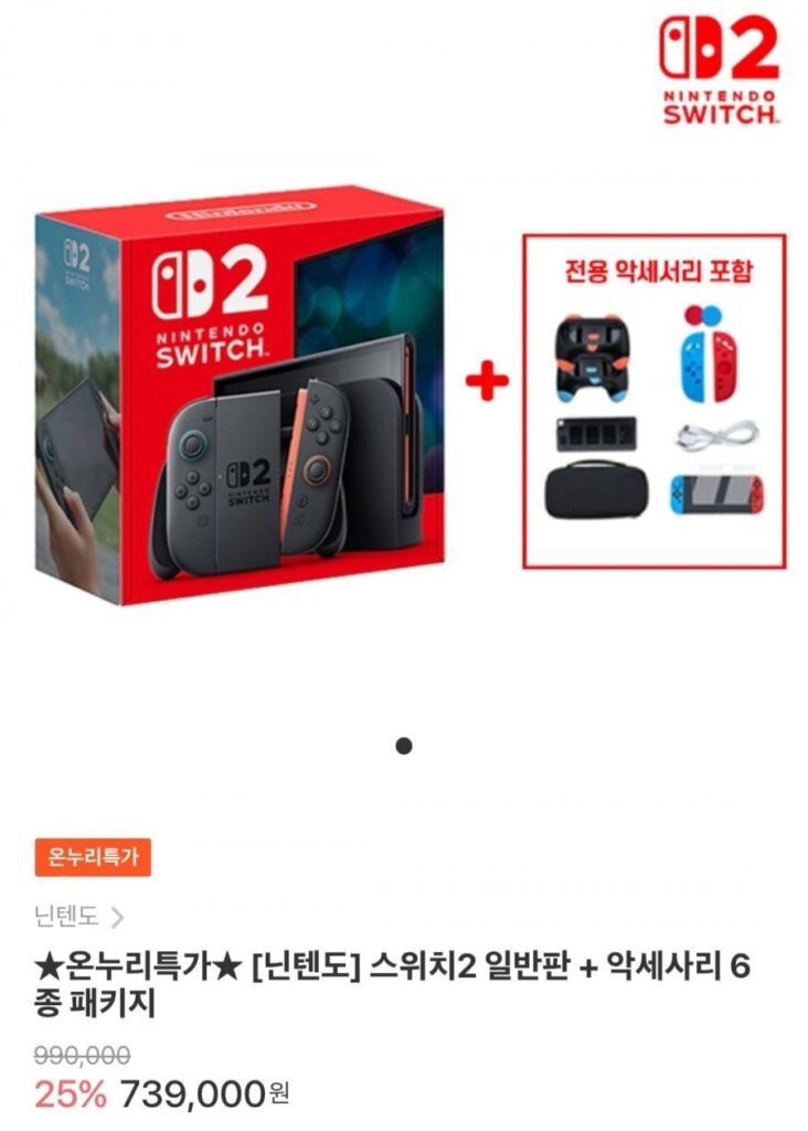 Nintendo Switch 2 phiên bản tiêu chuẩn + 6 gói phụ kiện