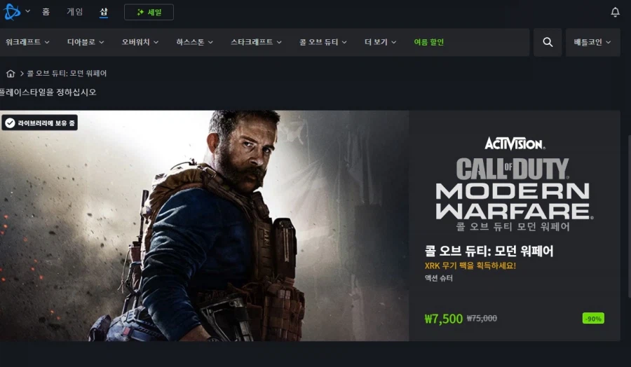 Call of Duty Chiến tranh hiện đại (2019)