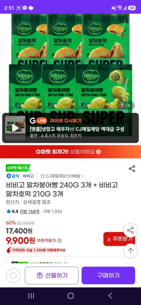 Bibigo Matcha Bungeoppang 240G 3 viên + Bibigo Matcha Hotteok 210G 3 viên
