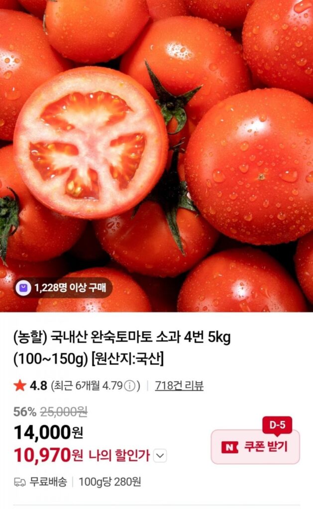 Cà chua chín nội địa, size nhỏ số 4, 5kg