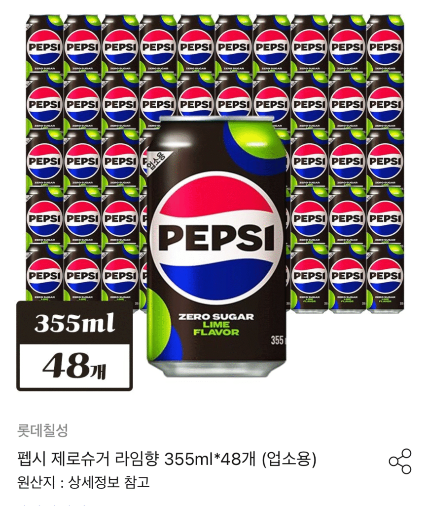 Pepsi Zero Sugar Lime 355ml 48 lon