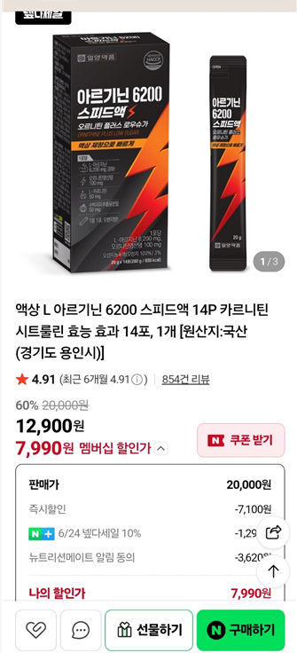 Liquid L Arginine 6200 Speed ​​Liquid 14 gói