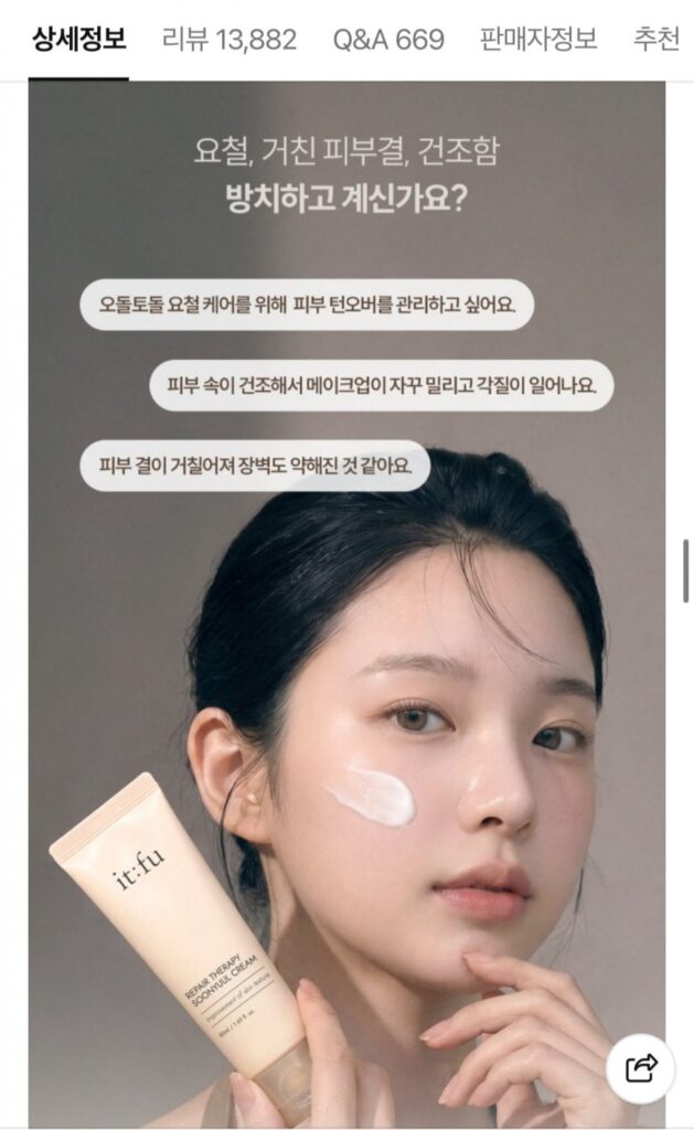 Kem Ippu Niacinamide Sunyul 50ml