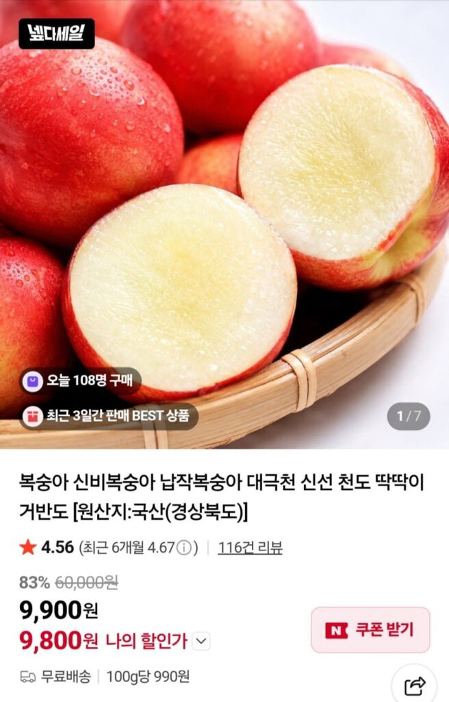 Đào Shinbi Quả Vừa Và Nhỏ 3kg