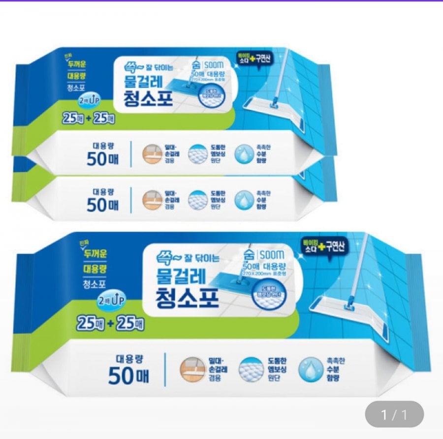 3 gói 50 khăn lau ướt