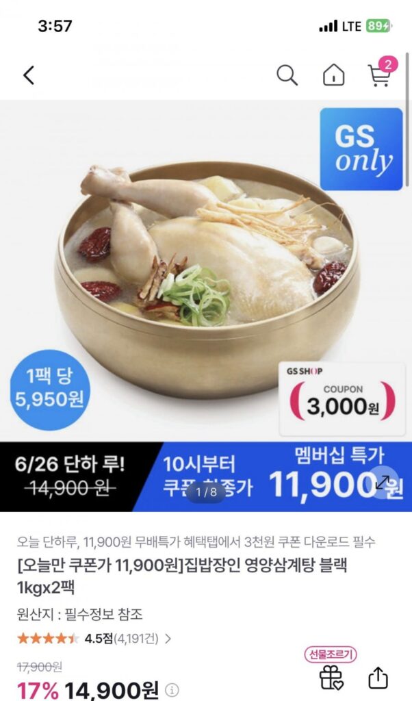 Home Chef Yeongyang Samgyetang Đen 1kg 2 gói