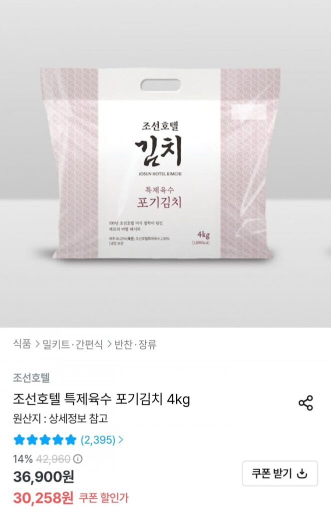 Cháo Kimchi Đặc Biệt Chosun Hotel 4kg
