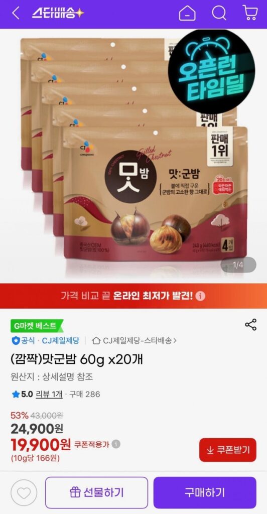 Hạt dẻ rang 60g x 20