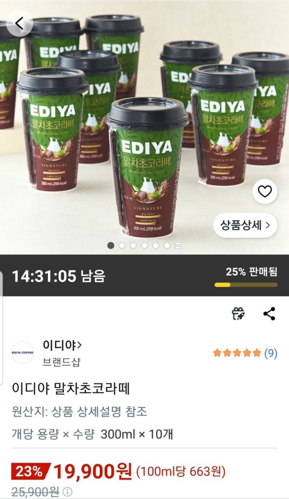 Ediya Matcha Chocolate Latte 300ml 10 miếng