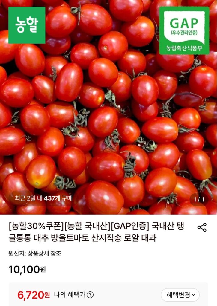 Cà chua bi táo tàu nội địa Royal loại lớn 2kg