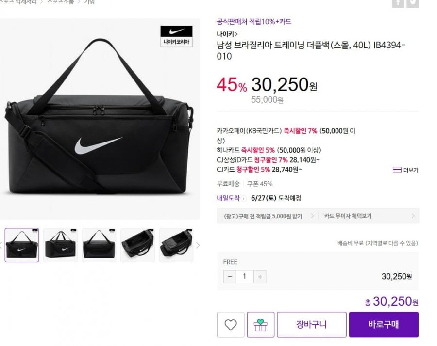 Túi Duffel tập luyện Nike Brasilia S