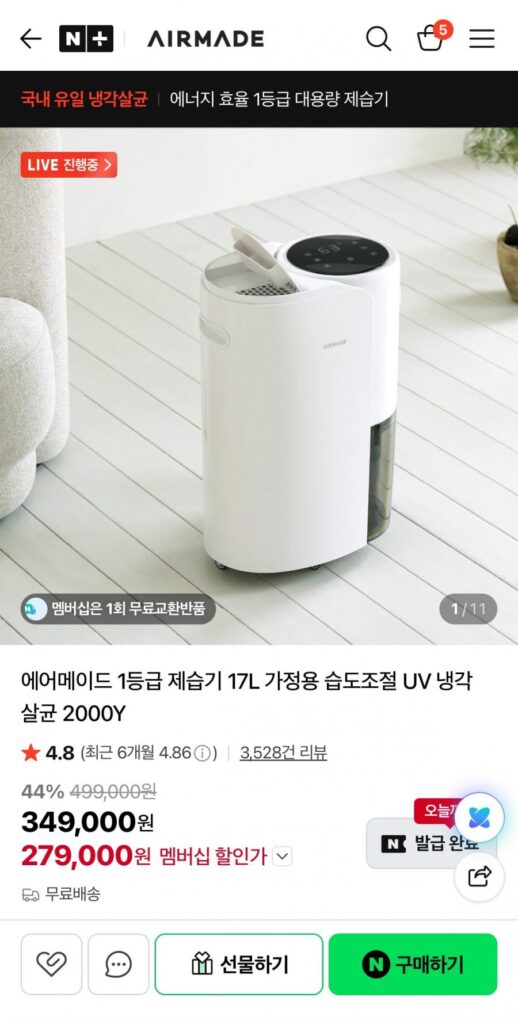 Máy hút ẩm loại 1 Airmade 17L Kiểm soát độ ẩm tại nhà Khử trùng làm mát bằng tia cực tím 2000Y