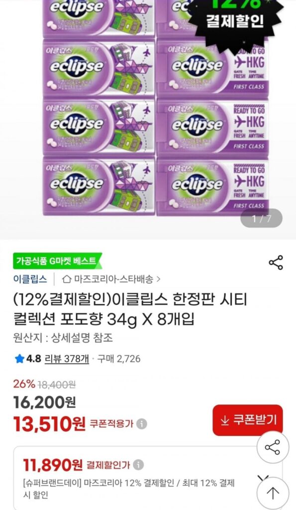 Eclipse Phiên Bản Giới Hạn City Collection Hương Nho 34g 8 Cái