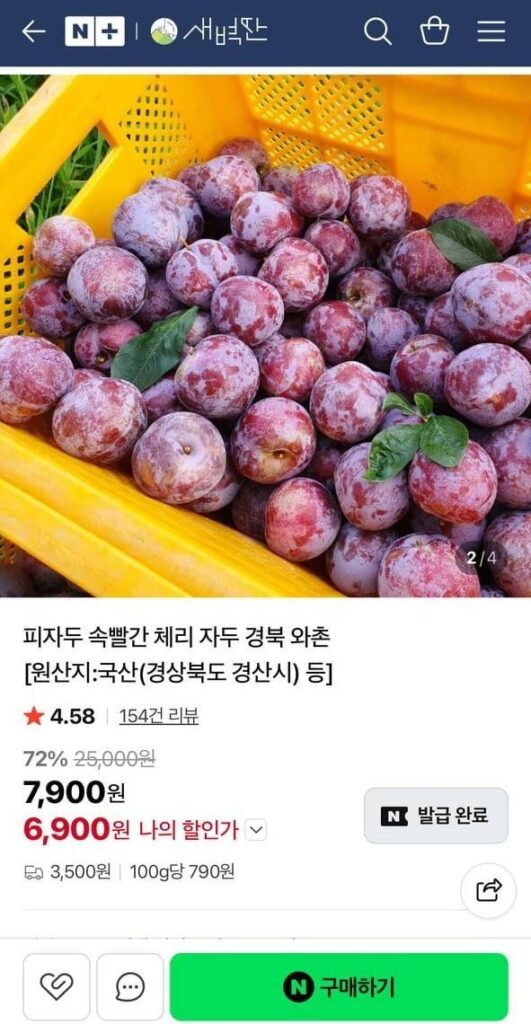 Quả mận Wachon 1kg được chứng nhận GAP