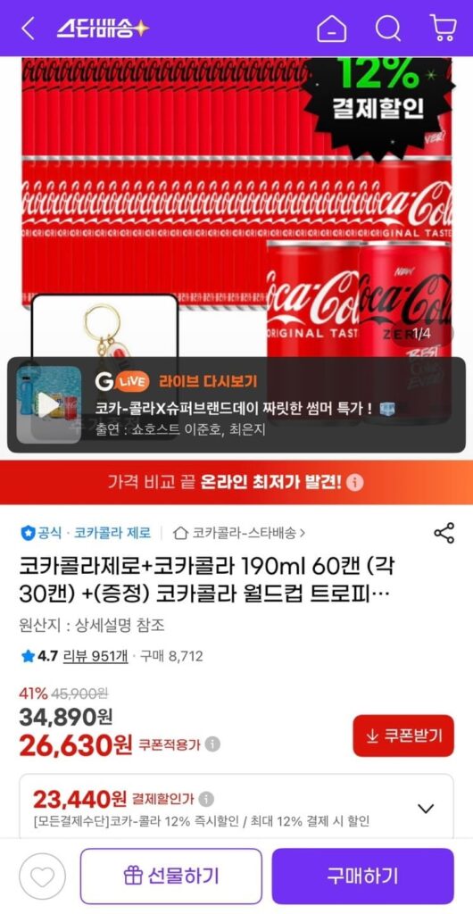 Coca-Cola Zero + 60 lon Coca-Cola 190ml + quà tặng