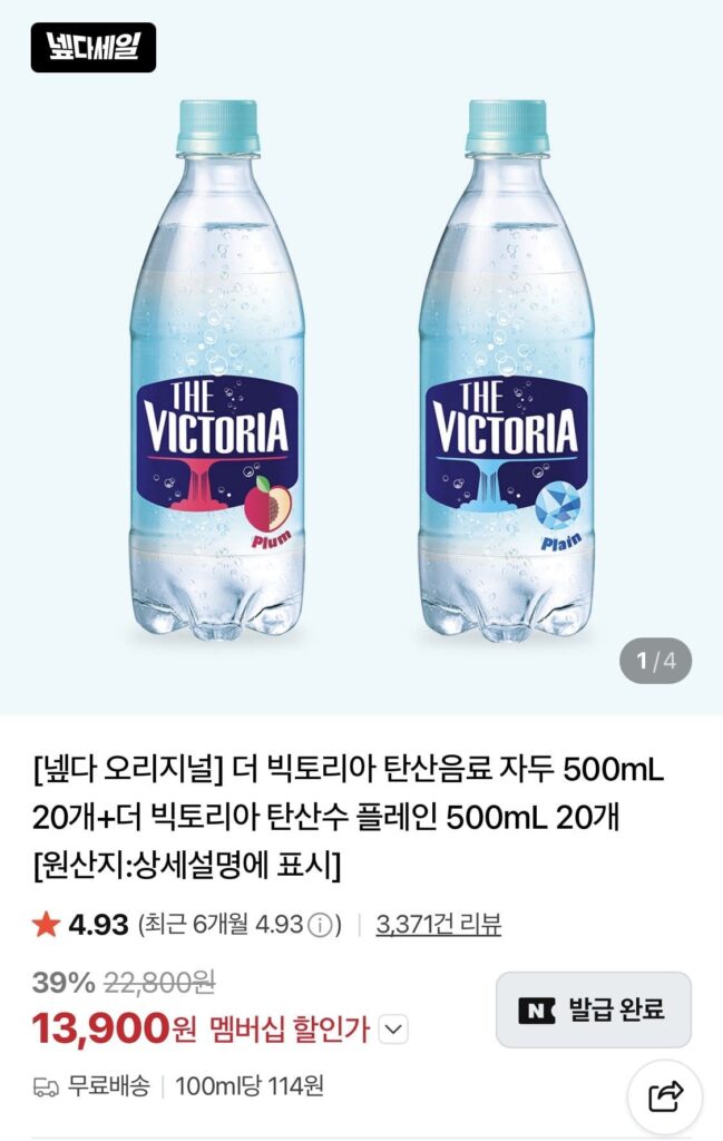 The Victoria Sparkling Water 500ml Mận 20 viên Trơn 20 viên