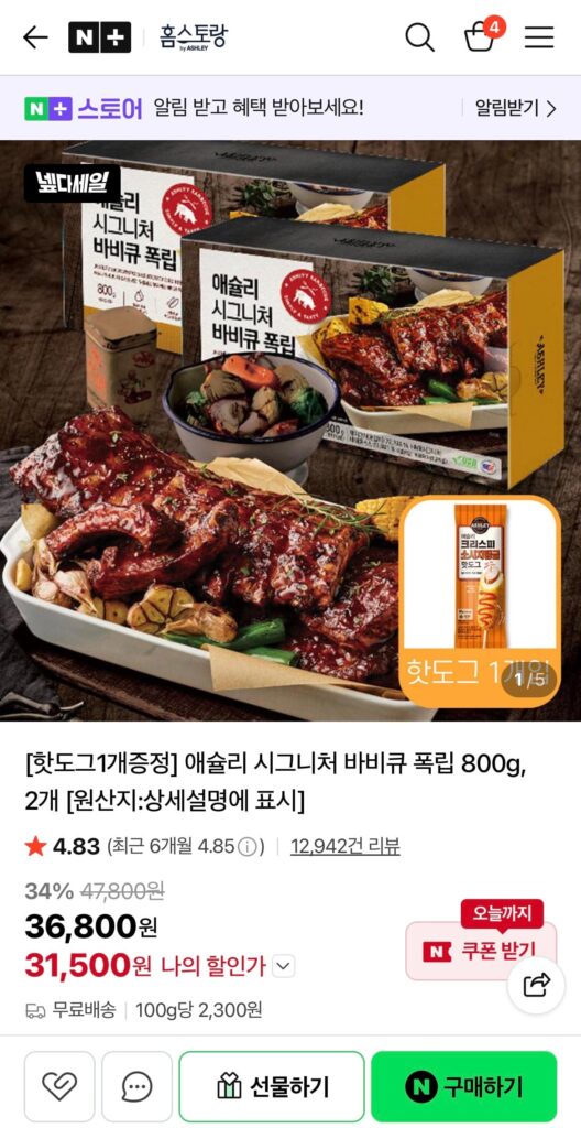 Sườn heo nướng Ashley Signature 800g, 2 miếng + tặng kèm xúc xích 