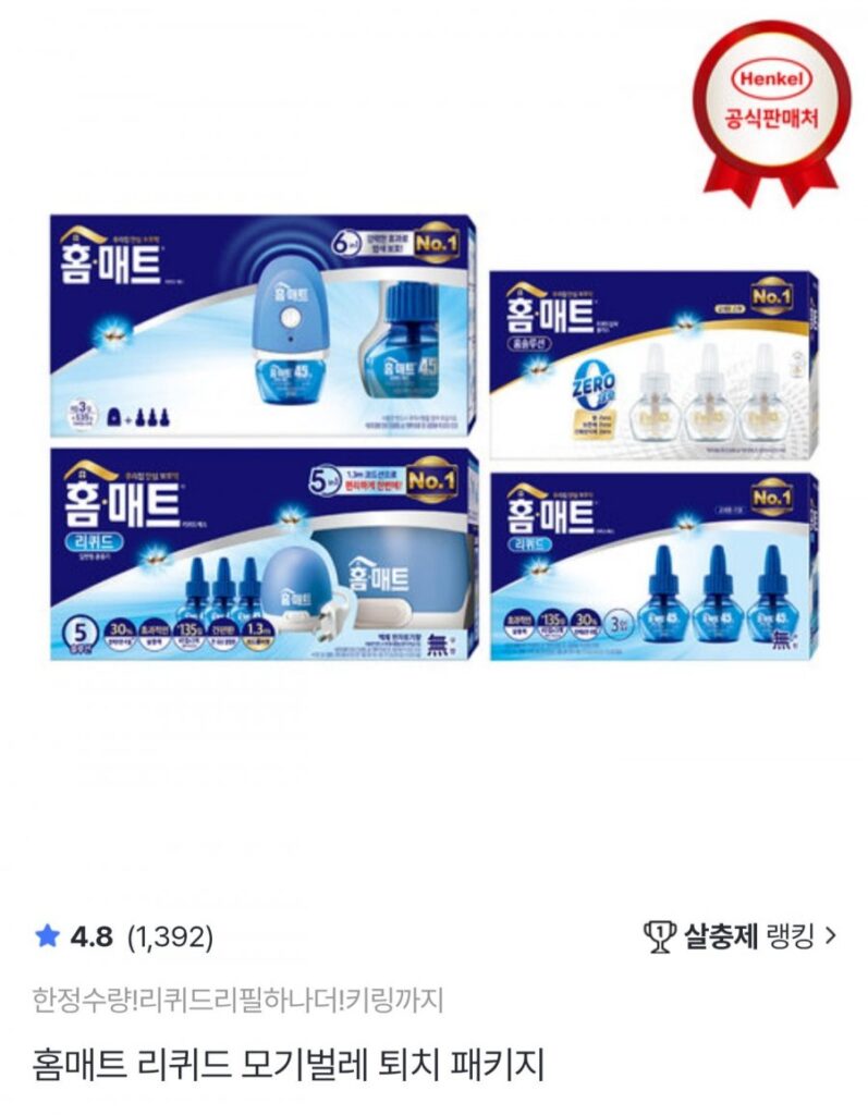Home Mat Liquid Code + Refill 3 cái