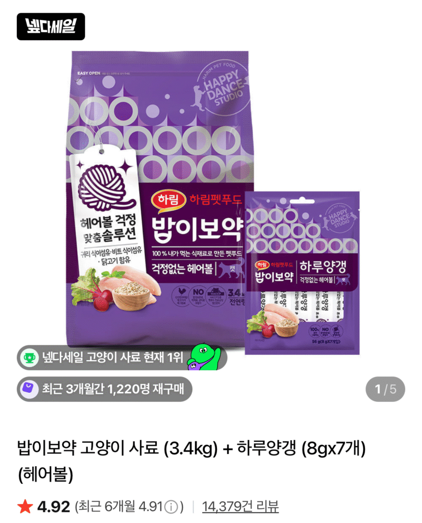 Thức ăn cho mèo Babi Boyak (3.4kg) + Haru Yokkang (8gx7) (hairball)