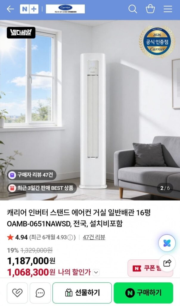 Carrier máy điều hòa không khí đứng biến tần phòng khách hệ thống ống nước chung 16 pyeong