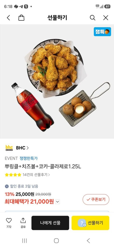 Rắc + Phô Mai Viên + Coca-Cola Zero 1.25L
