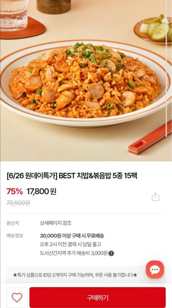 Cơm gà chiên 5 loại 15 gói