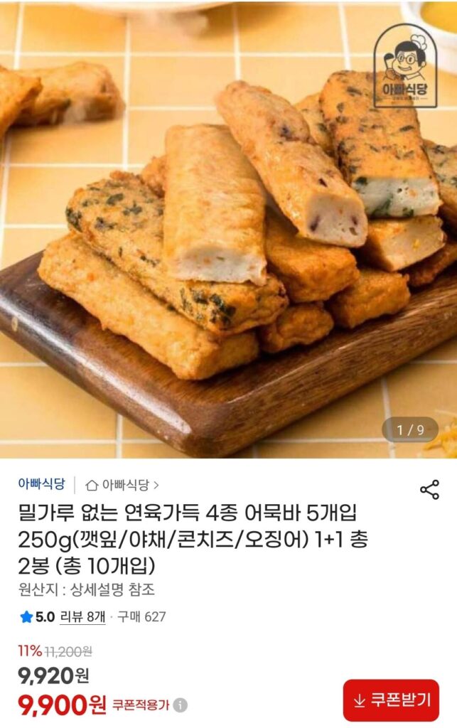 5 thanh chả cá nhân surimi không bột, 10 lá tía tô/rau củ/ngô phô mai/mực
