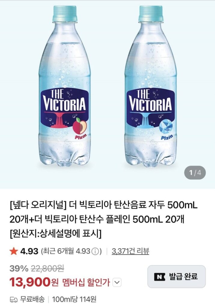 Nước có ga Victoria 500ml 20 mận + 20 thường