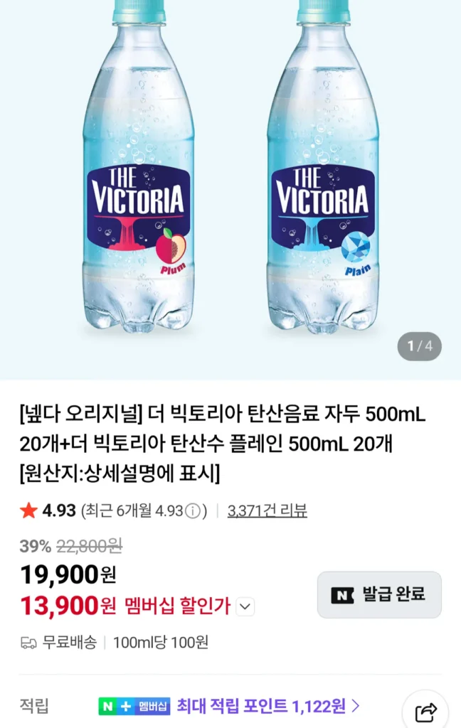The Victoria Sparkling Water Plum 500ml + Plain 500ml Naver Memberhip