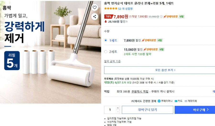 Thân băng làm sạch bụi ngâm tại nhà + 5 lần nạp lại