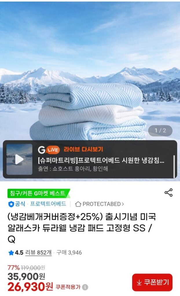 ProtectAbed Durawell Cool Pad Đã sửa lỗi SS/Q