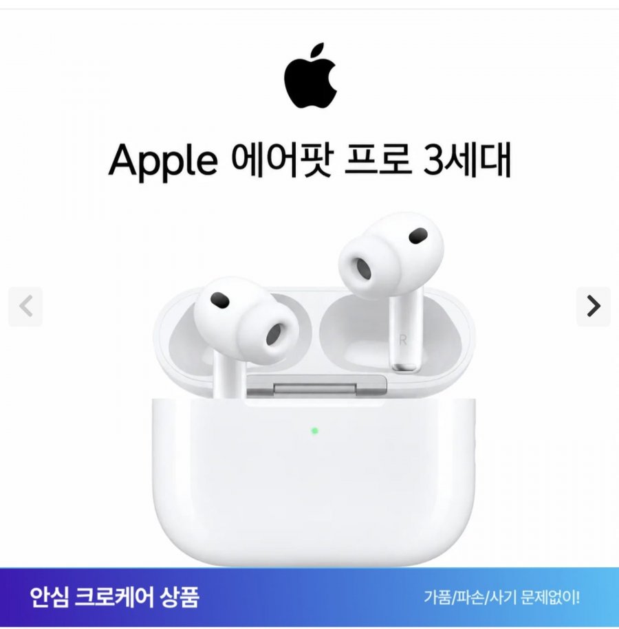 AirPod Pro thế hệ thứ 3 phiên bản Mỹ