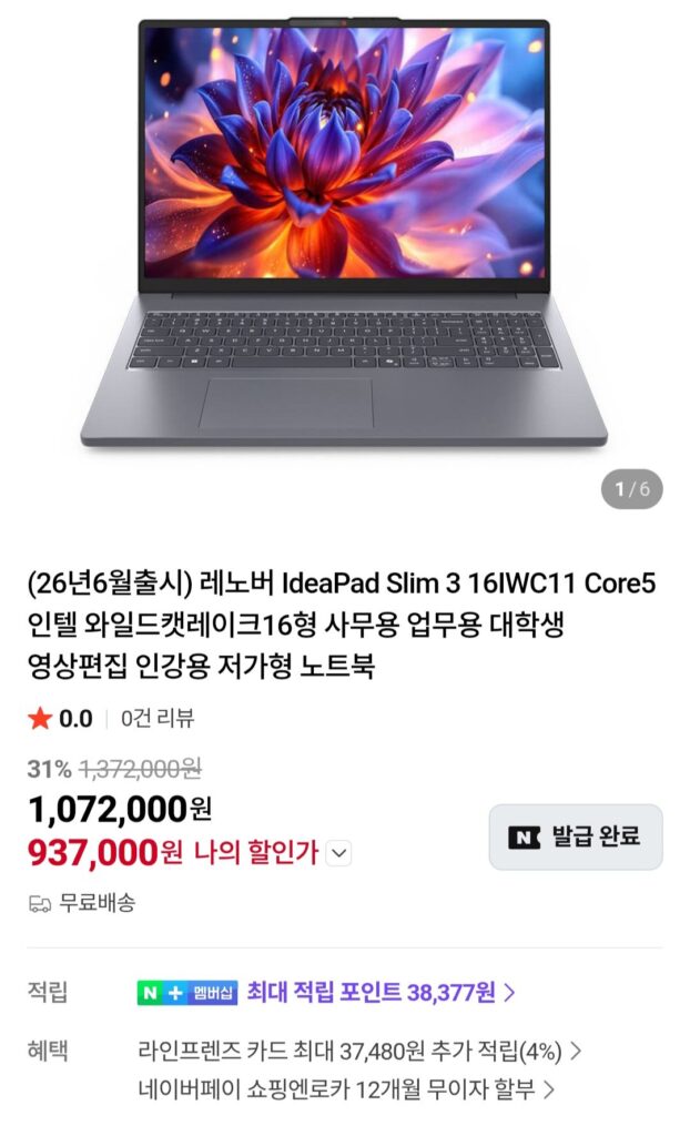 Lenovo IdeaPad Slim 3 16IWC11 Core5 Intel Wildcat Lake 16 inch