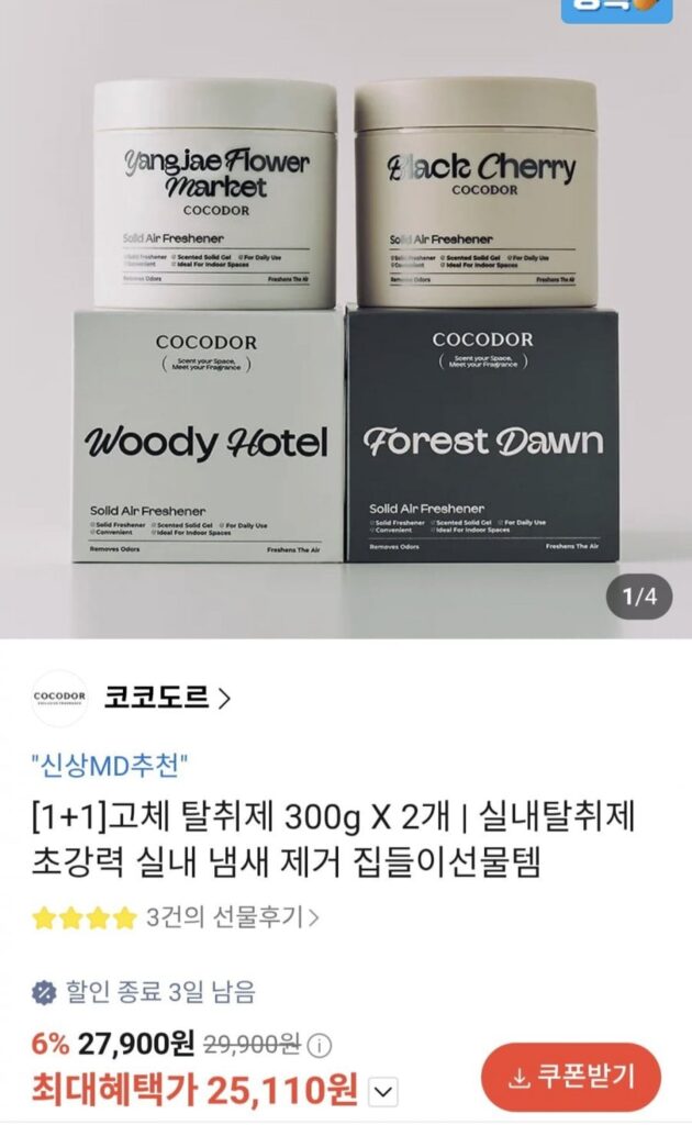 Lăn khử mùi dạng rắn Cocodor 300g x 2