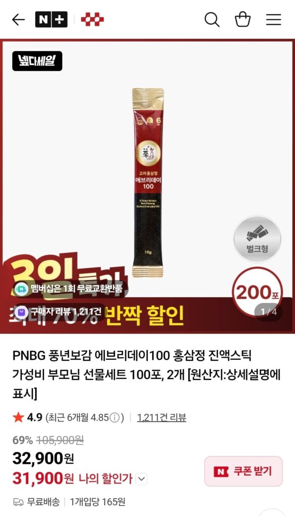 Pungnieonbogam Mỗi ngày 100 thanh chiết xuất nhân sâm đỏ 