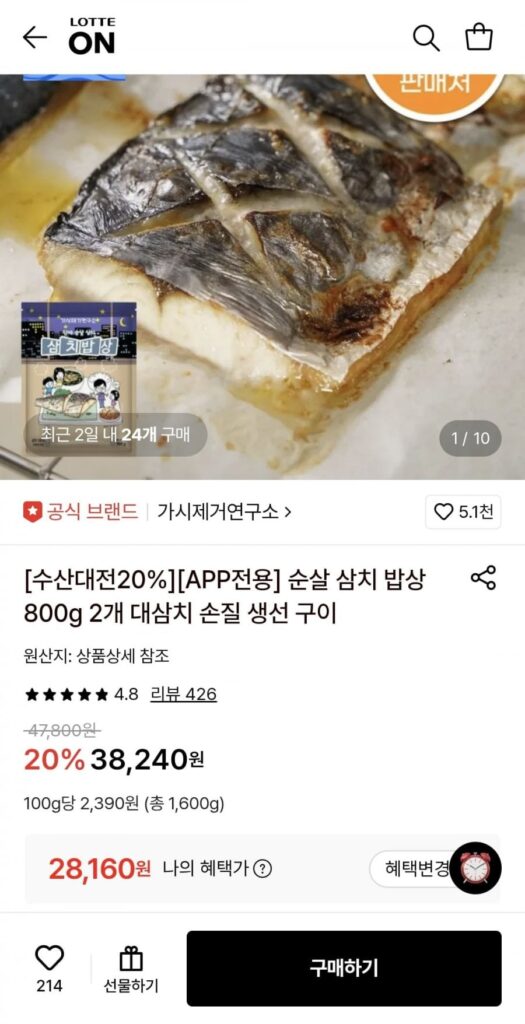 Bột cá thu không xương phòng thí nghiệm loại bỏ gai 800g x 2
