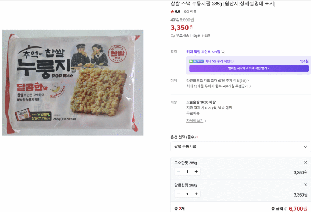 Snack gạo nếp Nurungji Pop 288g