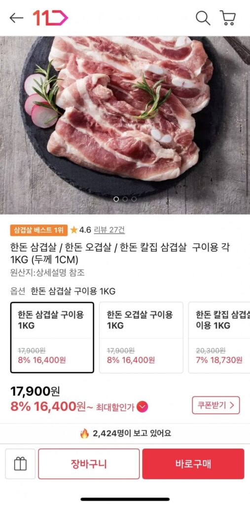 1kg thịt ba chỉ để nướng