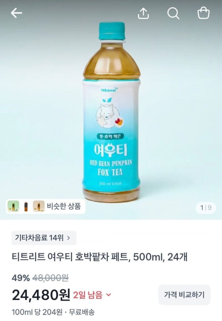 Trà chiêu đãi Trà Fox Trà đậu đỏ bí ngô PET