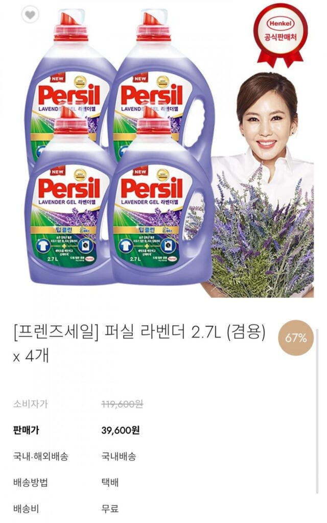 Persil Power Gel Oải Hương 2.7L x 4