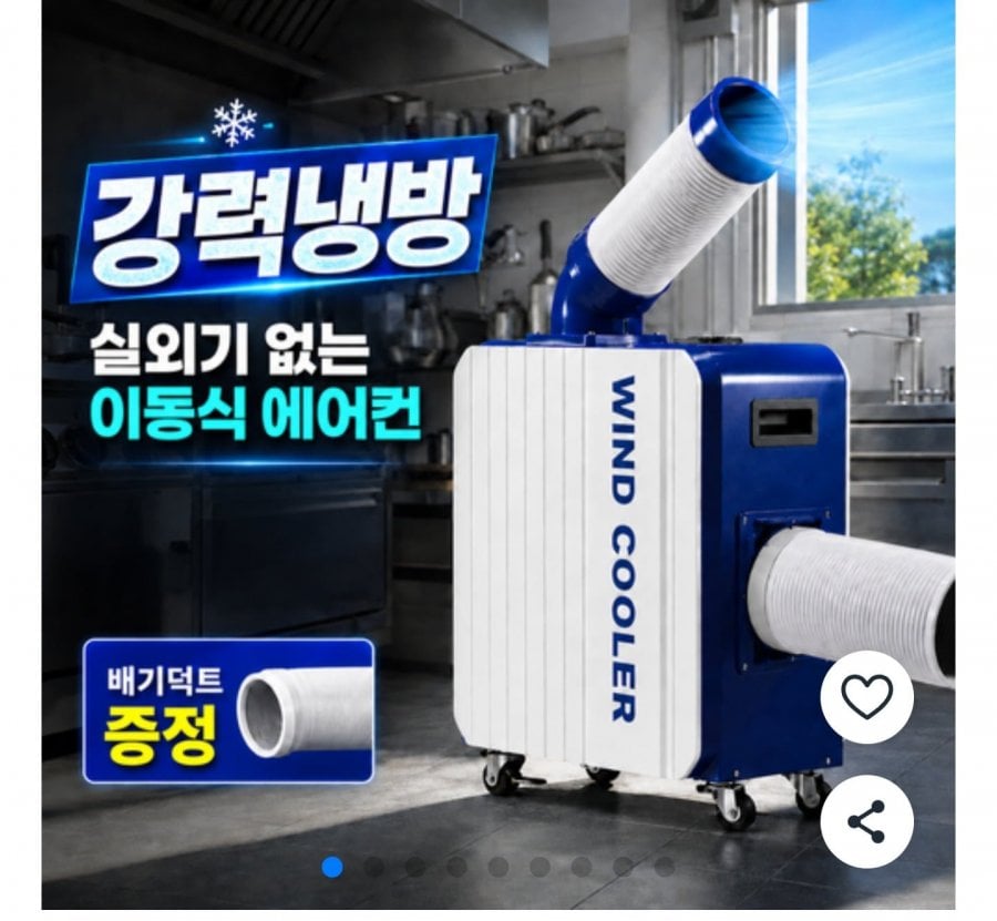 Điều hòa di động dùng trong công nghiệp và thương mại