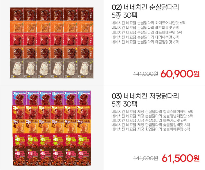 Nene Chicken Neko Chicken 30 gói chân gà rút xương sốt ít đường, 30 gói chân gà rút xương sốt cơ bản, v.v.