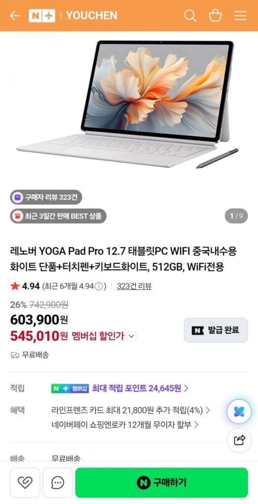 Lenovo YOGA Pad Pro 12.7 Máy Tính Bảng WIFI Chống Nước Đơn Màu Trắng + Bàn Phím + Bút Cảm Ứng 512GB